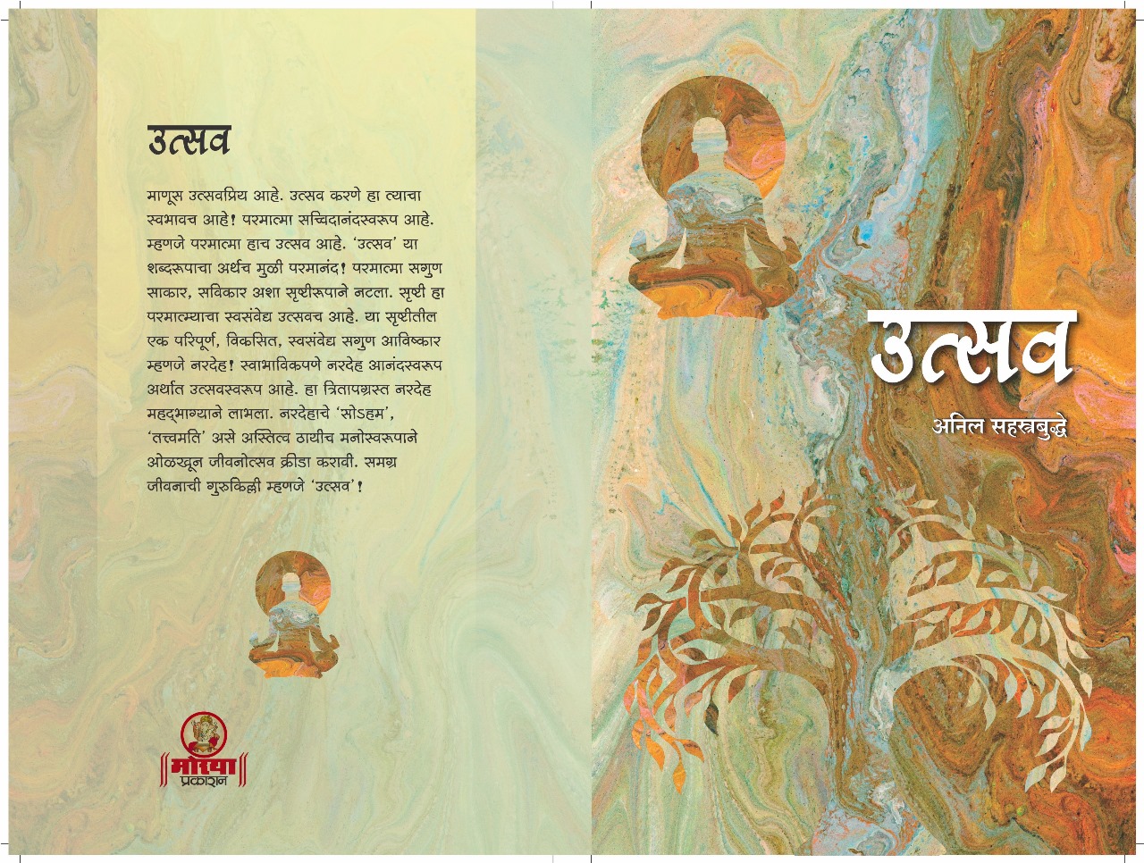 Utsav