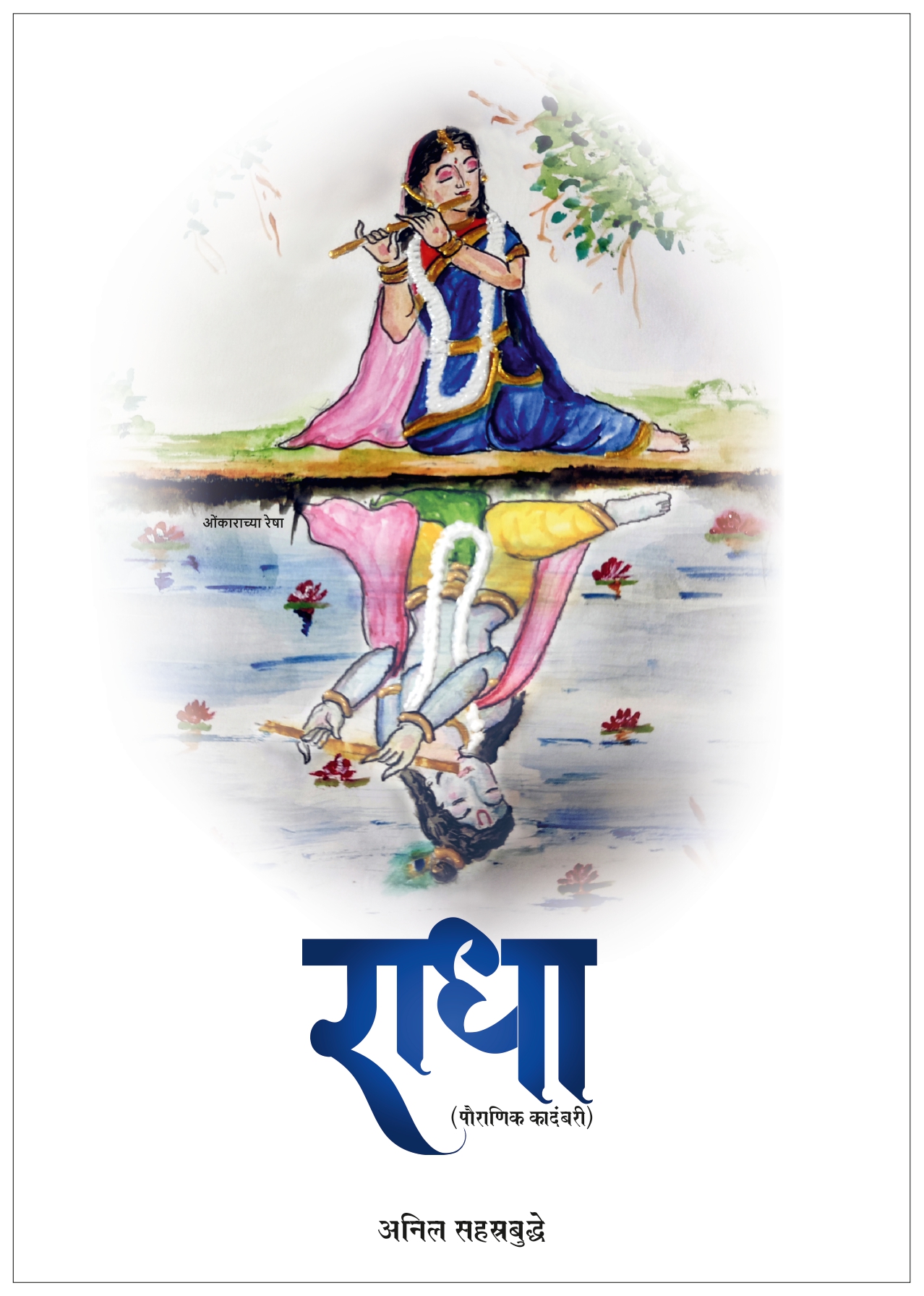 Radha